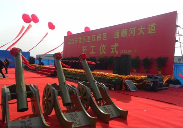 礼仪庆典|司迈特展示