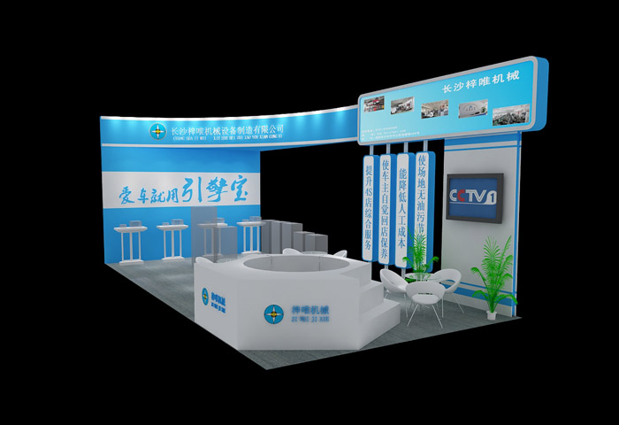 展台搭建|司迈特展示
