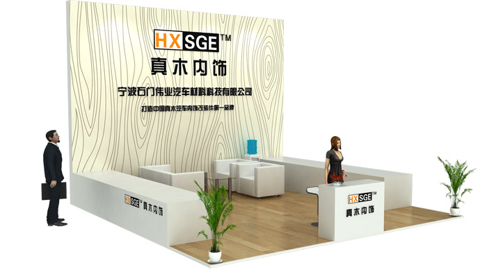 展台搭建|司迈特展示