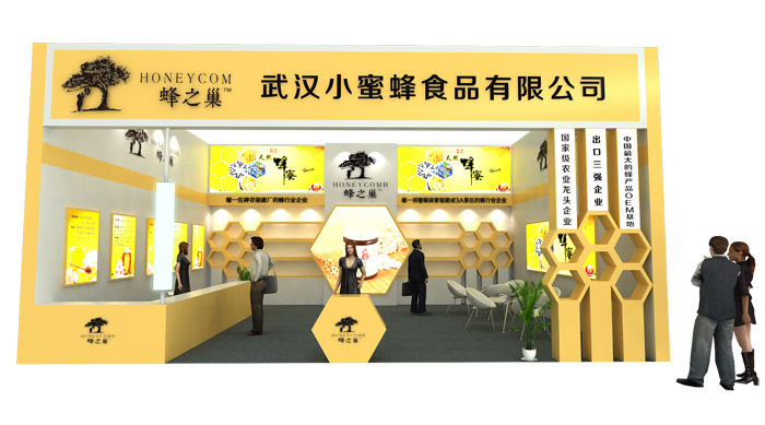 展台搭建|司迈特展示