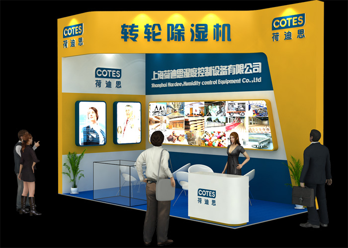 展台搭建|司迈特展示