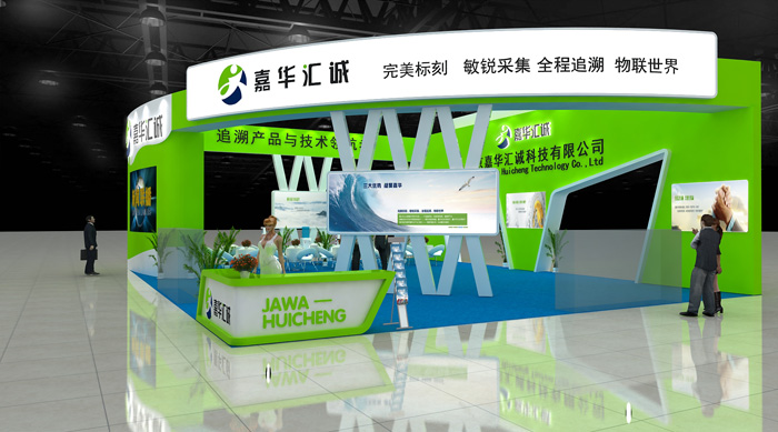展台搭建|司迈特展示
