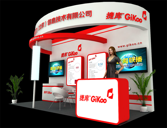 展台搭建|司迈特展示