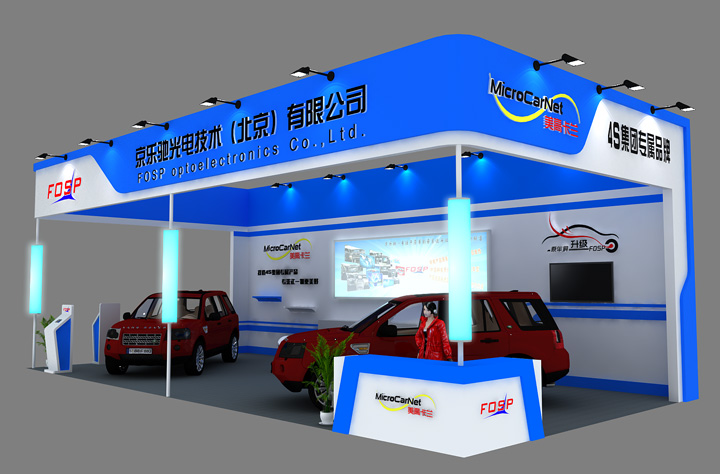 展台搭建|司迈特展示
