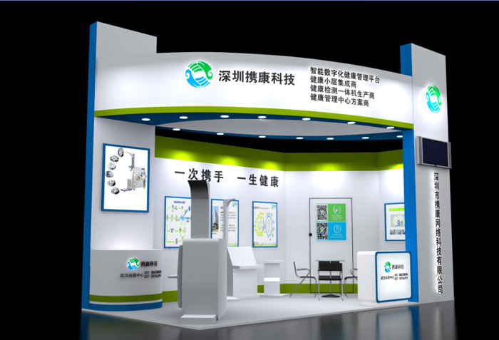 展台搭建|司迈特展示