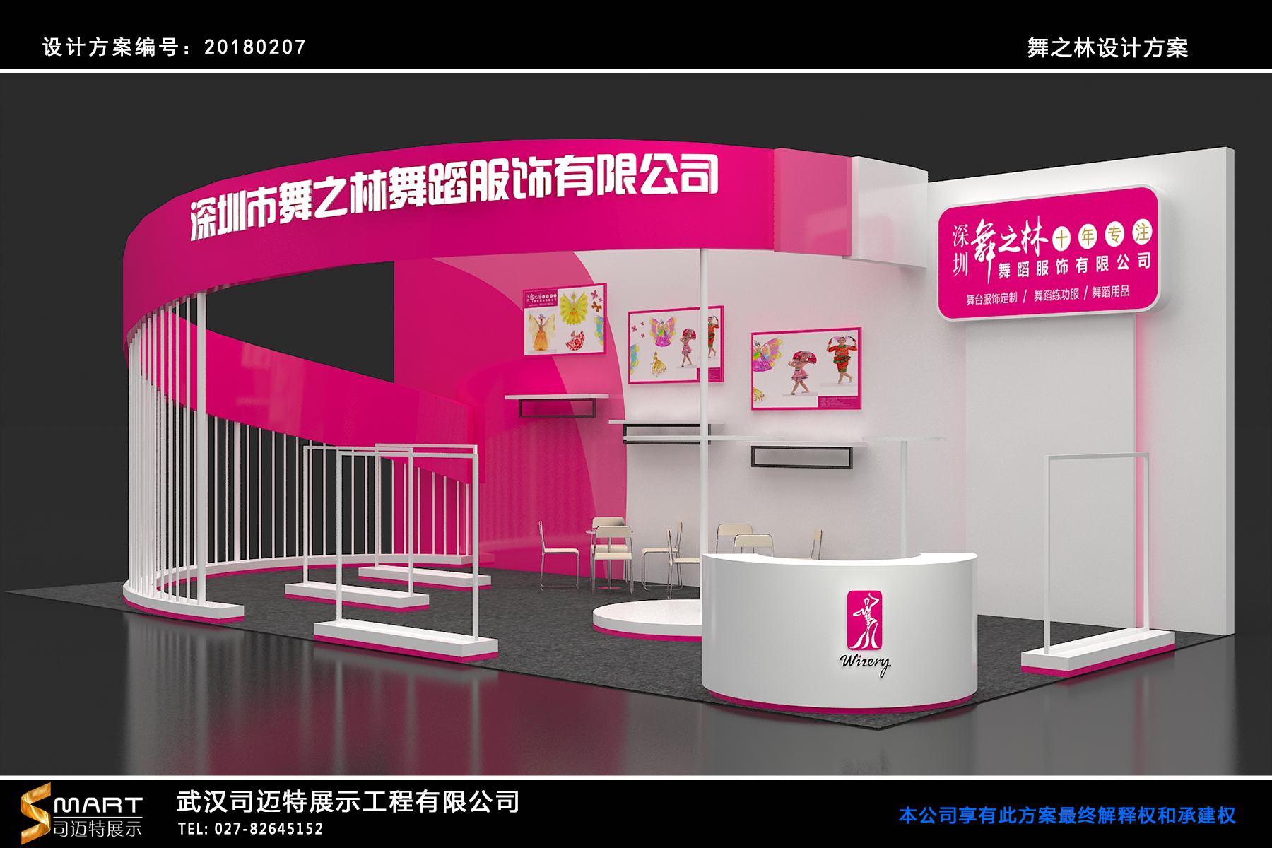 舞之林——2018年武汉乐器展和舞博会