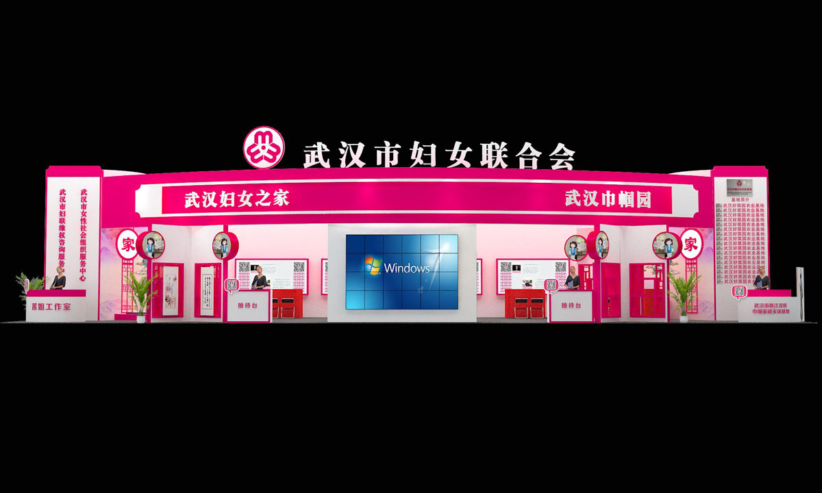 2018武汉市妇女联合会展馆