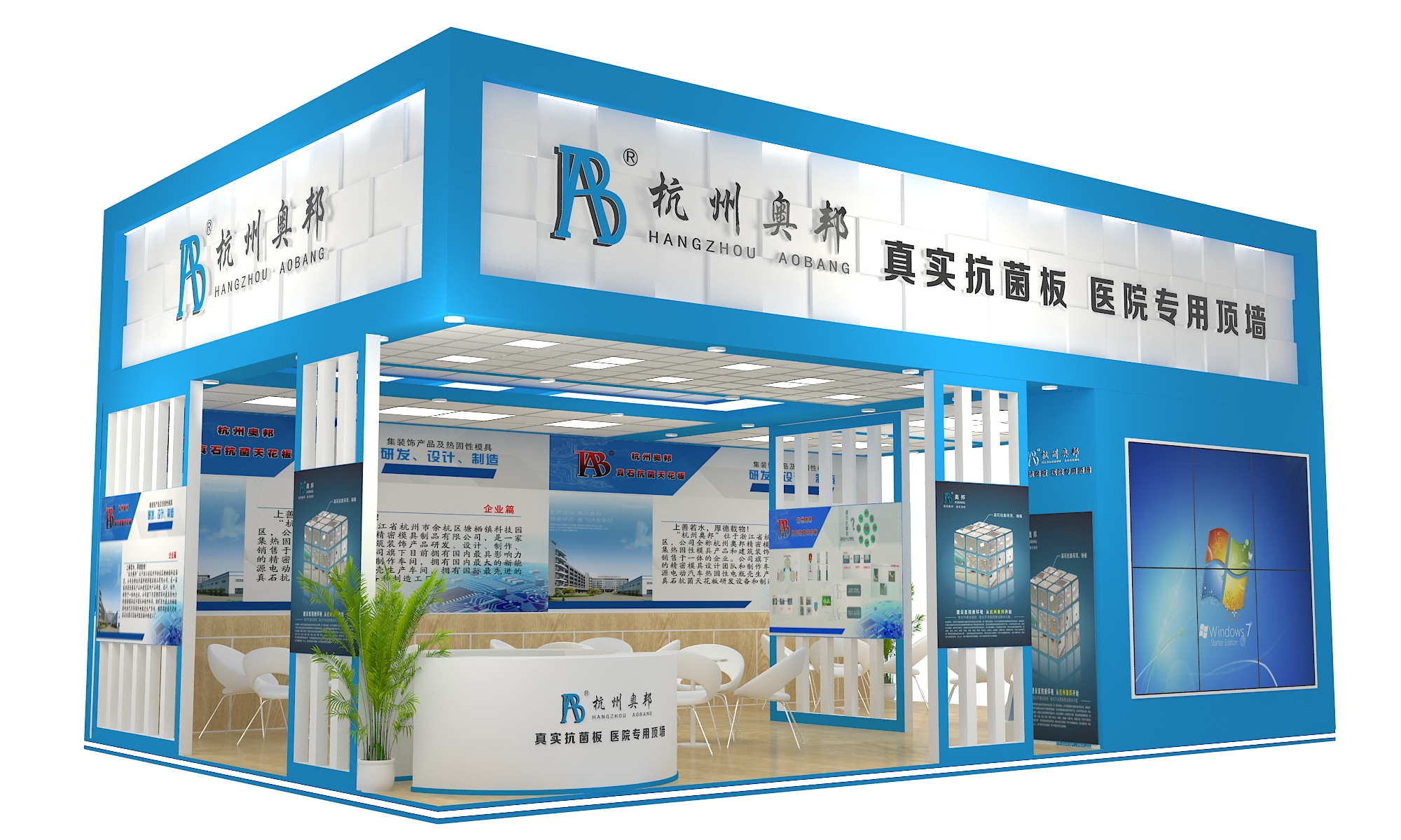 奥邦展台设计