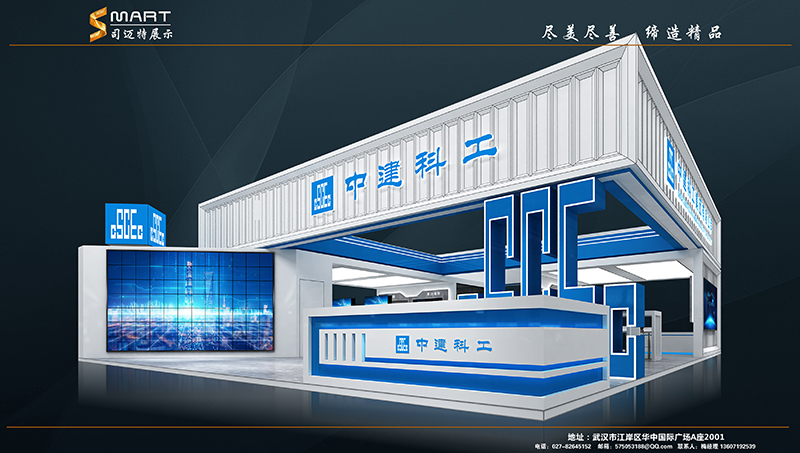 2021绿色建筑材料展——中建科工