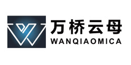 万桥云母