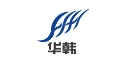 华韩