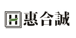 惠合诚