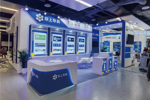 2023德清测绘展-际上导航