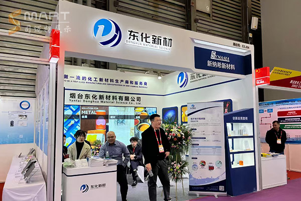 2023上海涂料展 东化