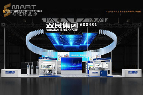 2023中国国际供应链展-双良集团