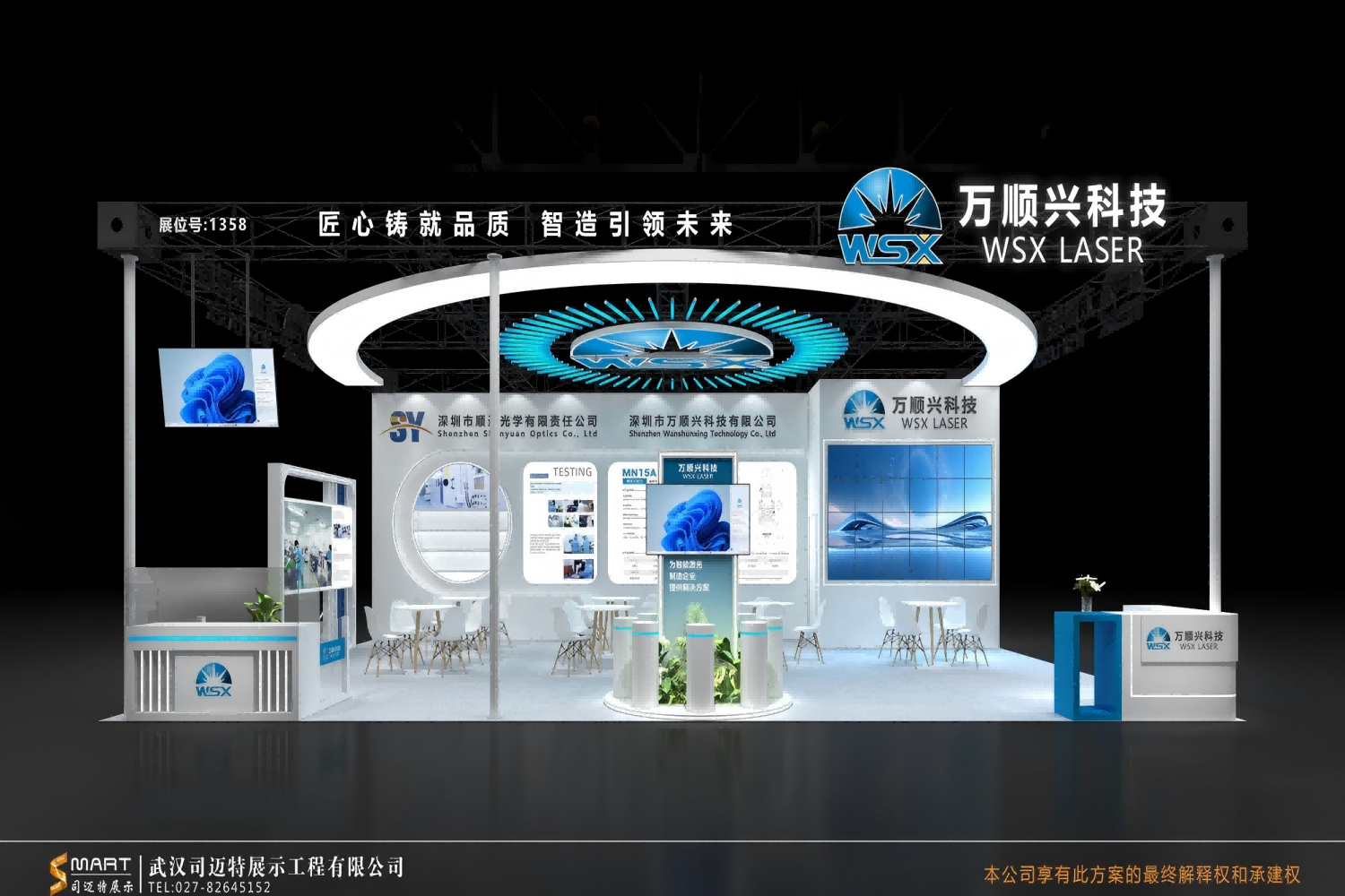 2025上海慕尼黑光博会-万顺兴