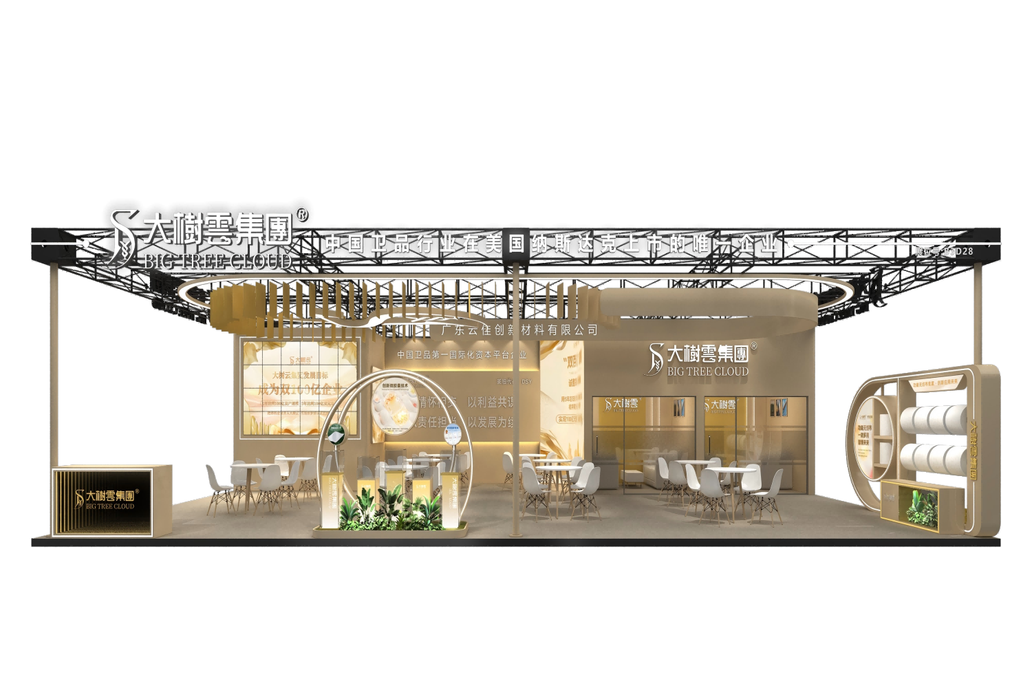 展会直击丨生活用纸国际科技展览会