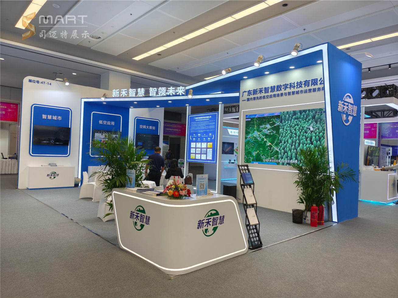 2025德清测绘展-新禾智慧