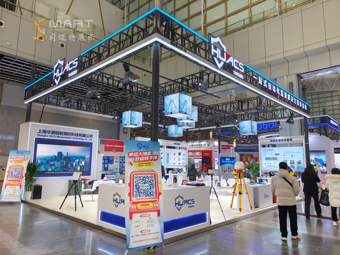 2025南京测绘展-华测创时