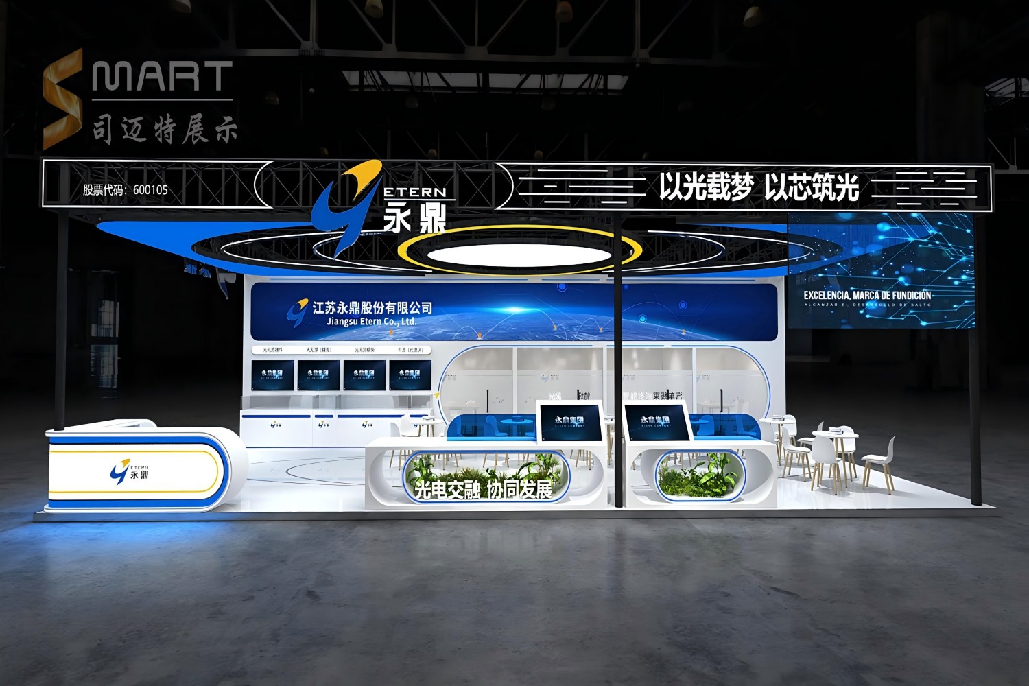 2025深圳光博会-永鼎股份
