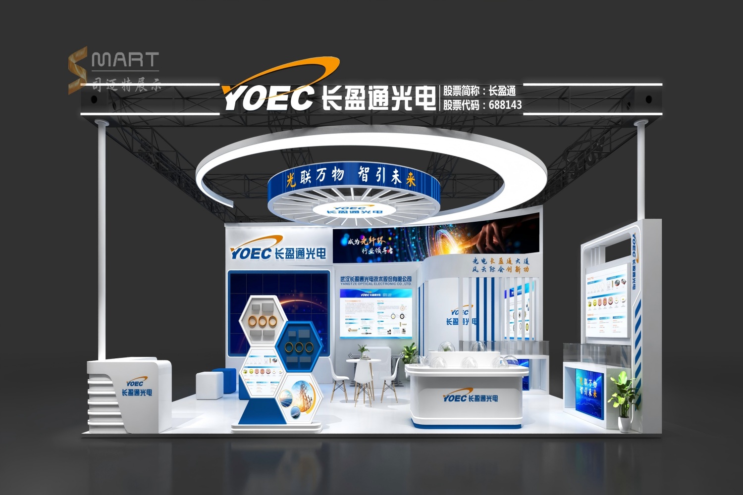 2025上海慕尼黑光博会-长盈通光电