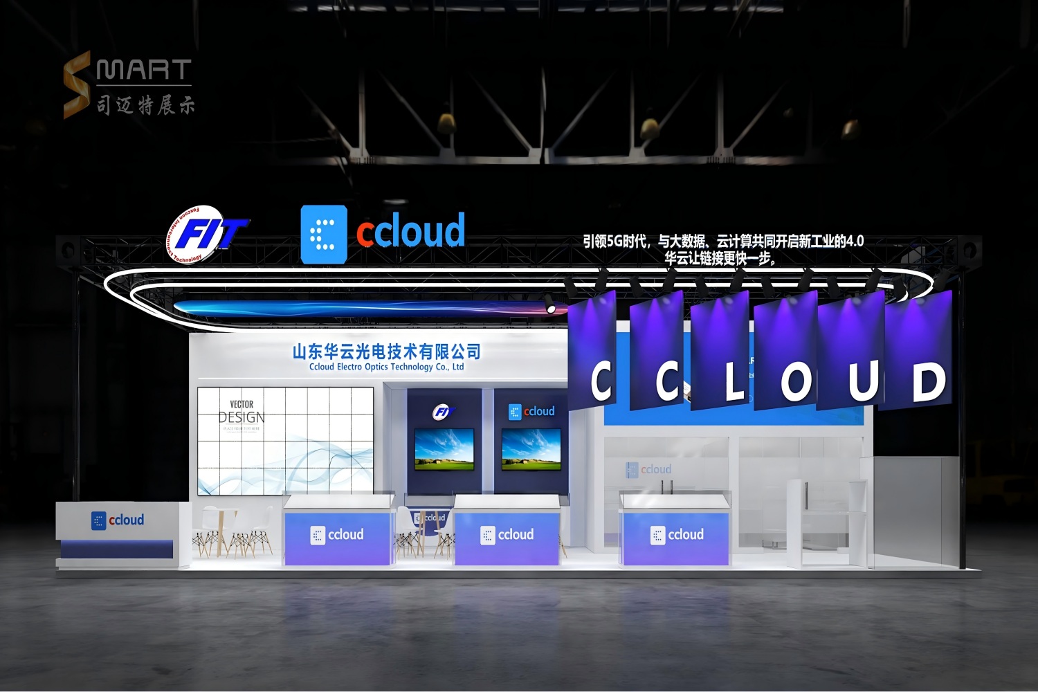 2025深圳光博会-华云光电