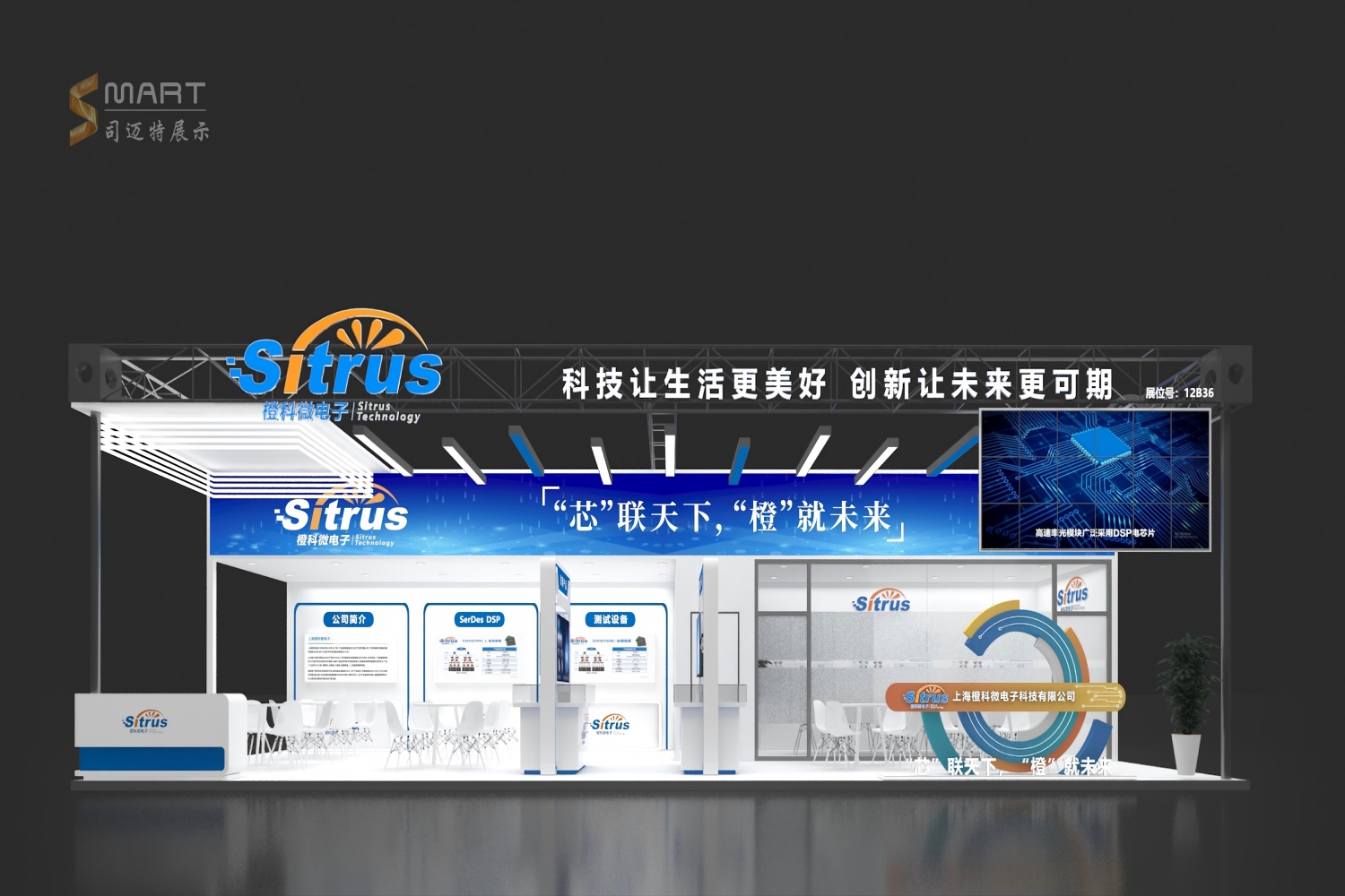 2025深圳光博会-橙科微电子