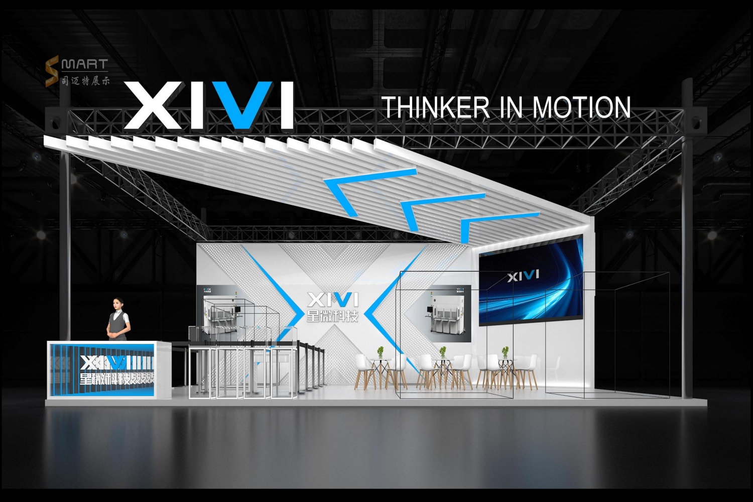 2025无锡半导体年会-星微科技