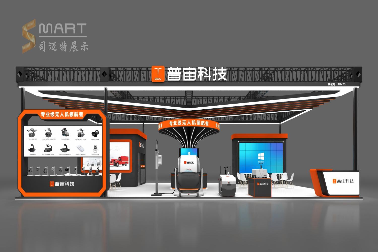 2025深圳无人机展-普宙科技