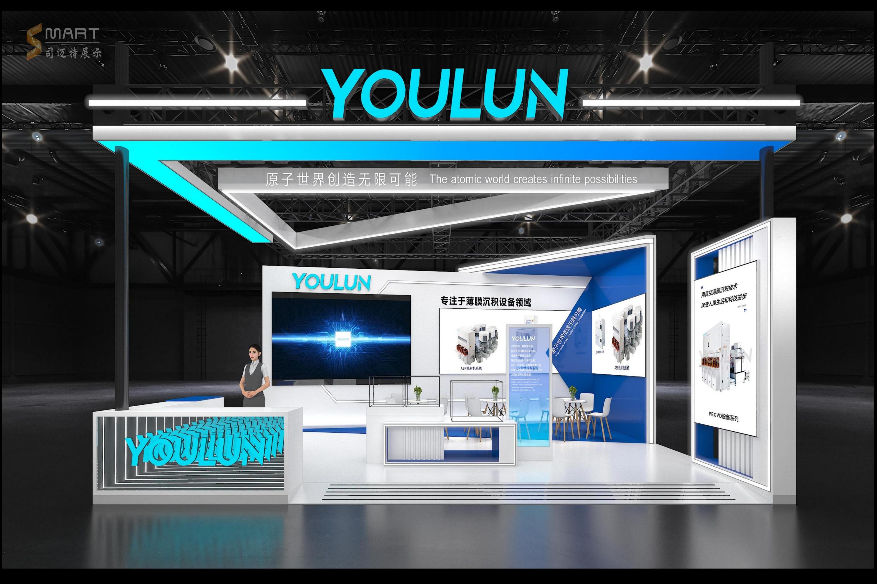 2025无锡半导体年会-佑伦真空