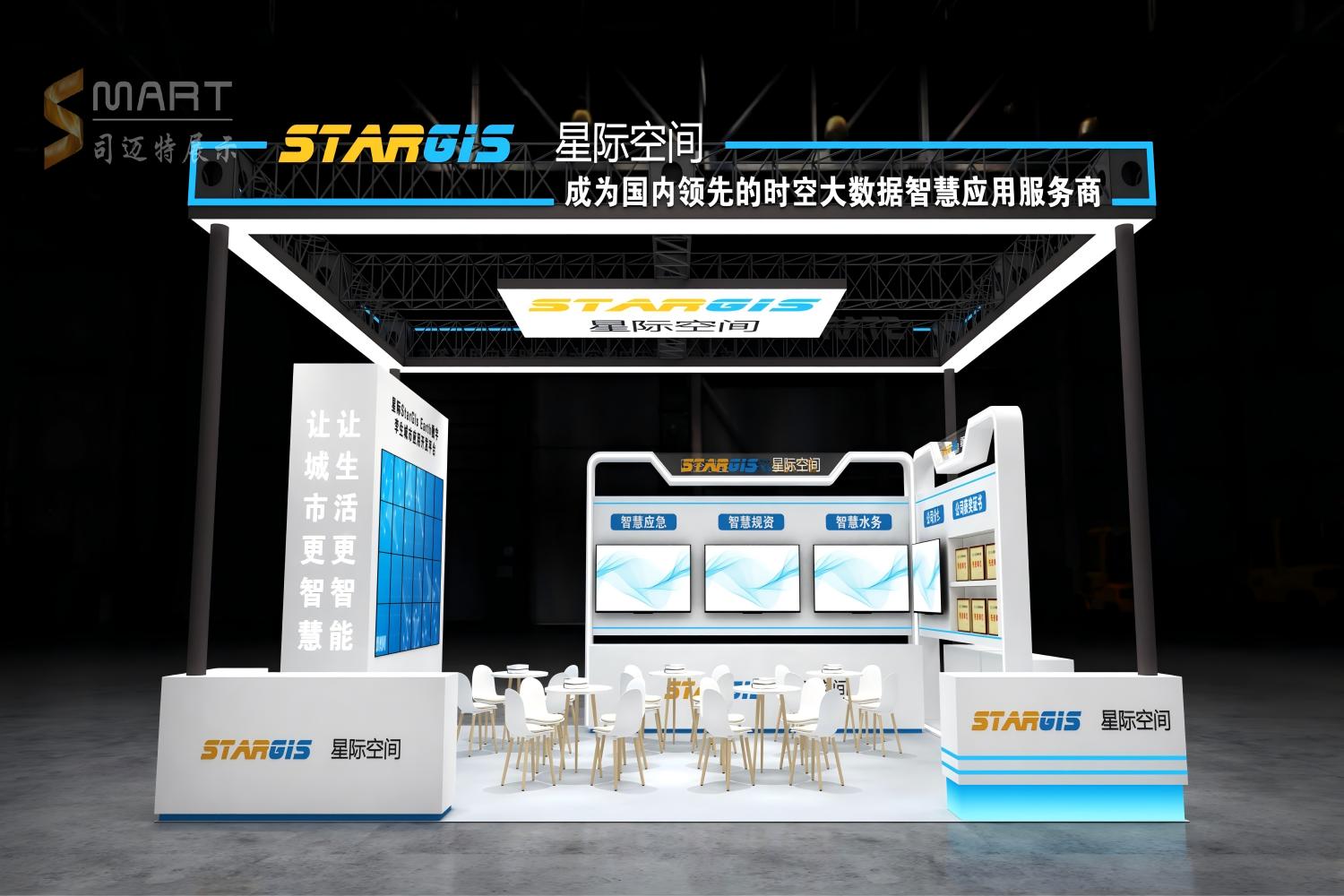 2025德清测绘展-星际空间