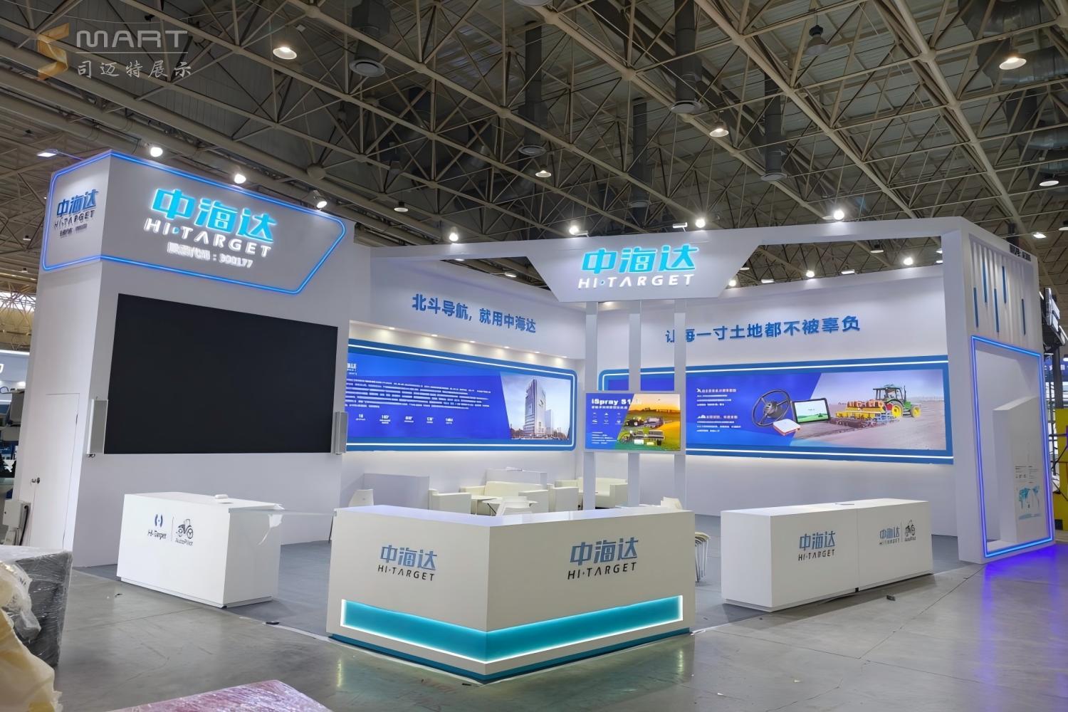 2025武汉农机展-中海达