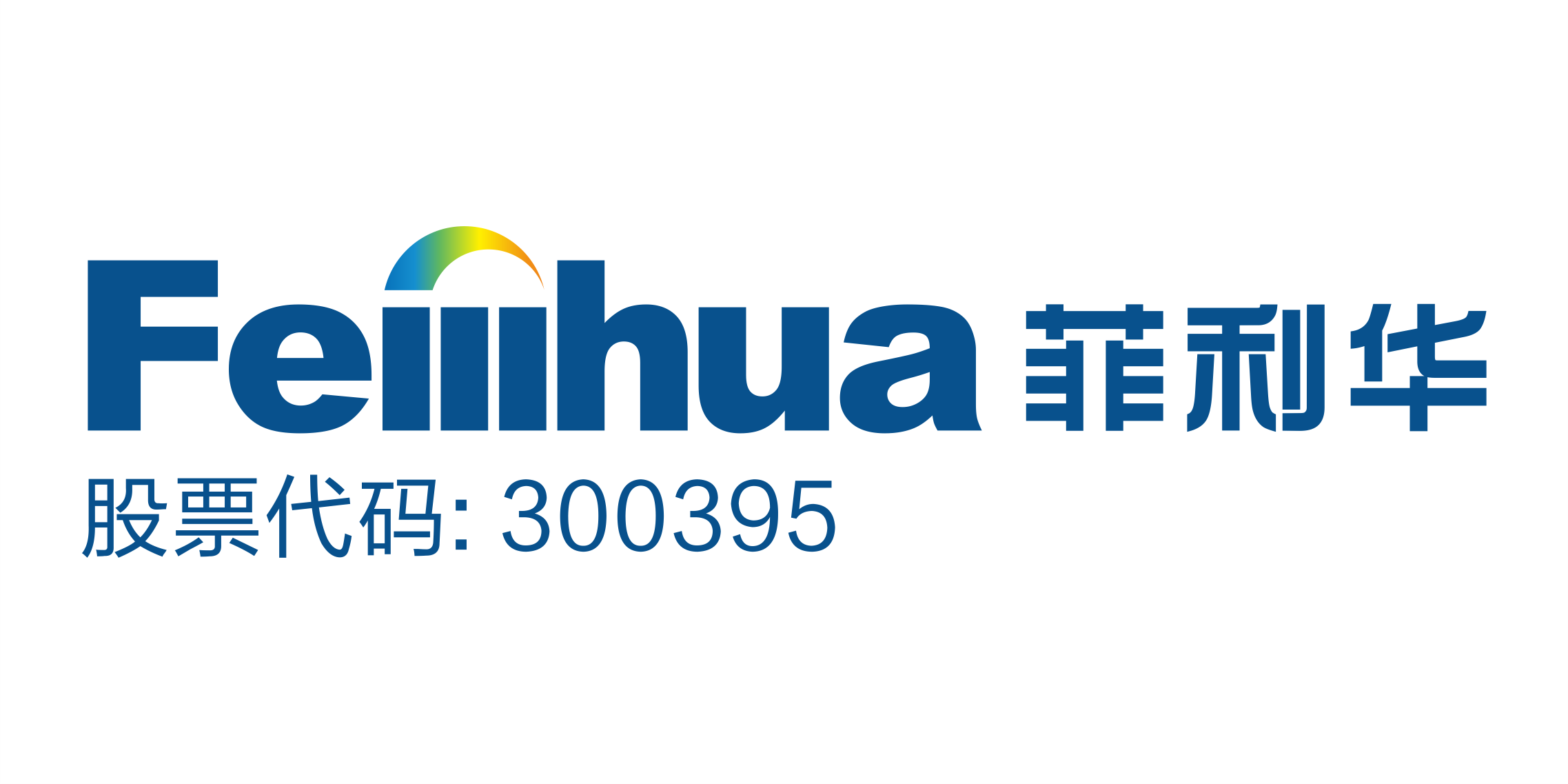 湖北菲利华石英玻璃股份有限公司