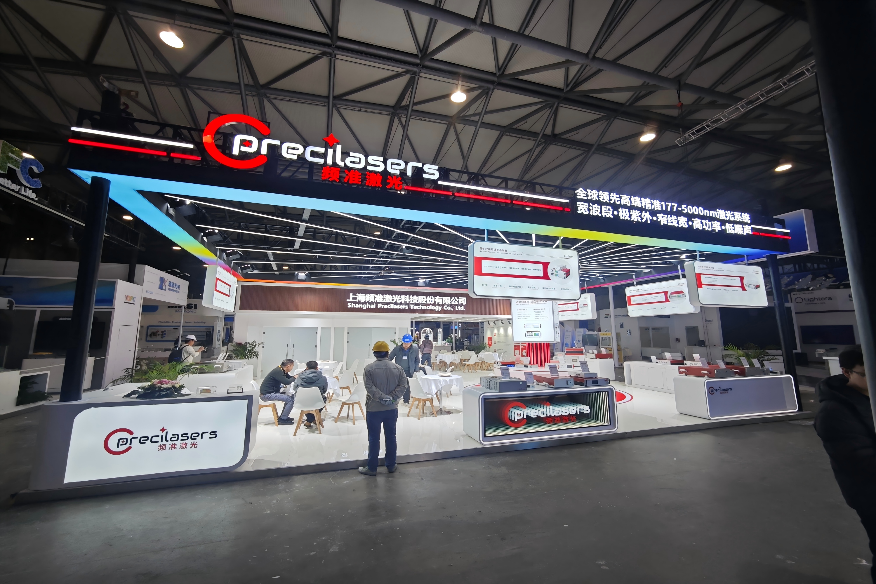 展会直击丨2026上海慕尼黑光博会